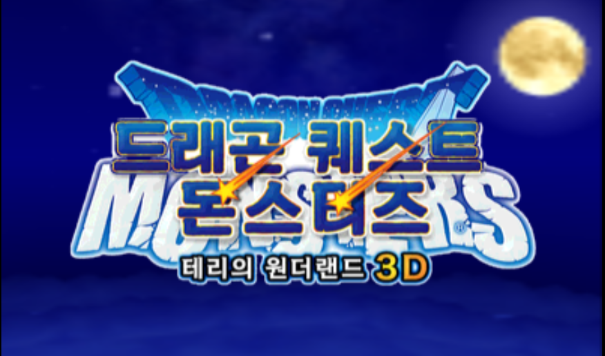 테리의 원더랜드 3D 한글 베타 테스트 대표 이미지