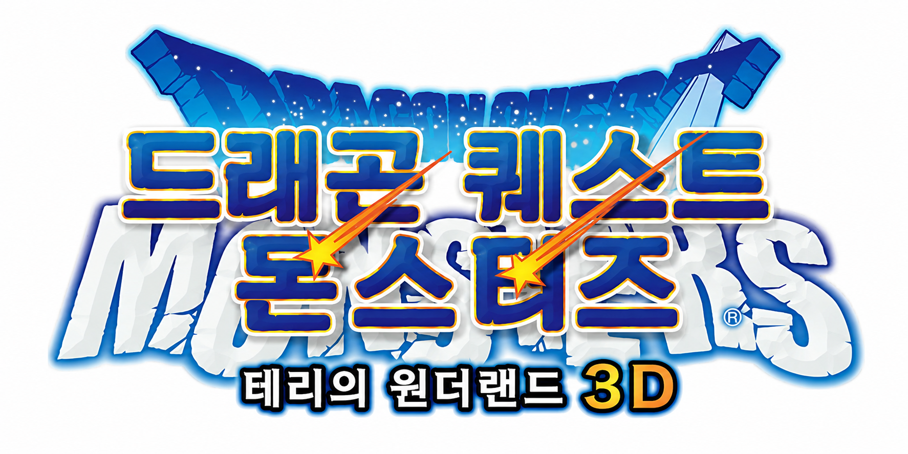 테리의 원더랜드 3D 게임 화면